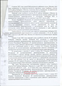 Оставление водителем места ДТП.